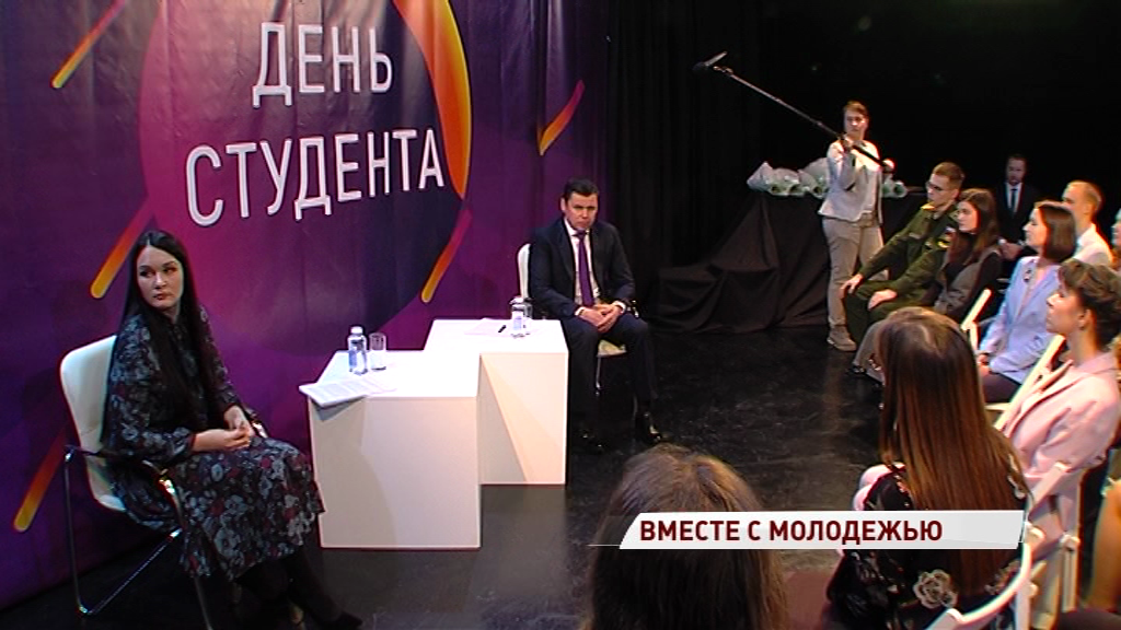 Серьезные вопросы в свободном формате: ярославские студенты встретились с Дмитрием Мироновым