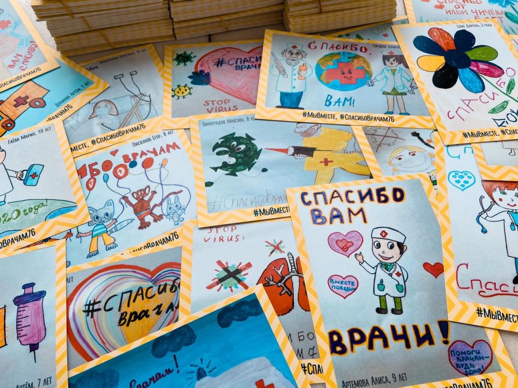 Сотни детей Ярославской области поблагодарили медиков за их работу