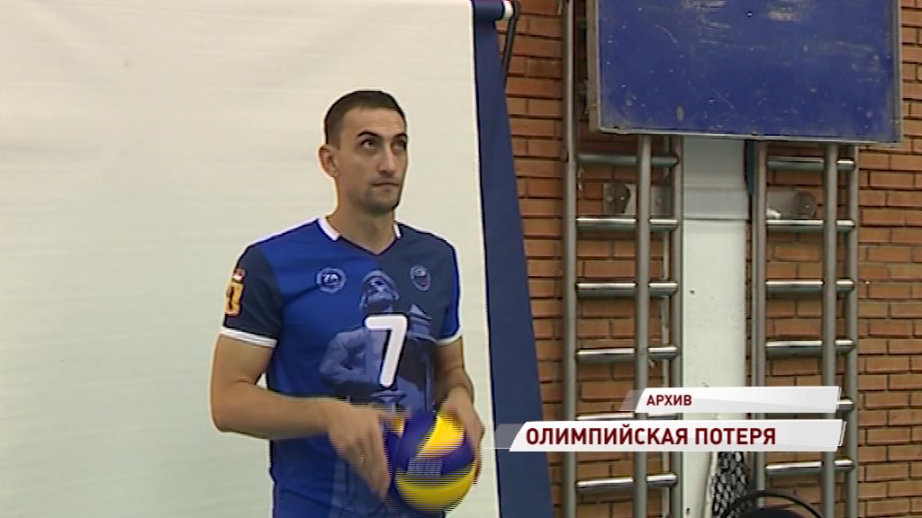 Не пошел на понижение: «Ярославич» покинул либеро