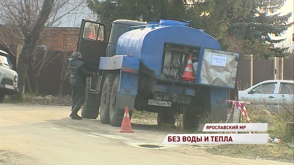 Жители села в Ярославском районе остались без воды из-за пробитого коммунальщиками водопровода