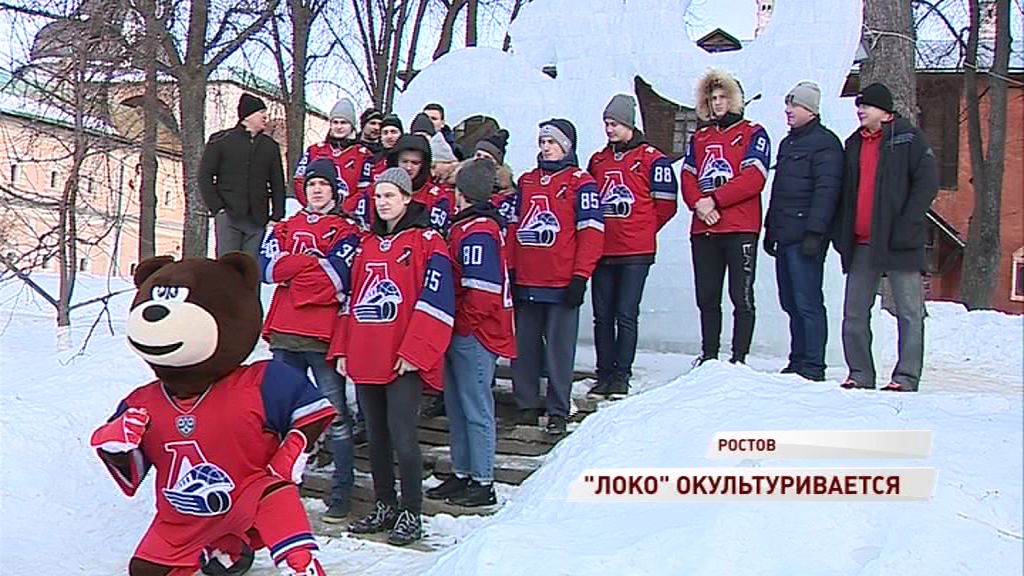 Игроки молодежки «Локо» вместо тренировки отправились на экскурсию в Ростовский кремль