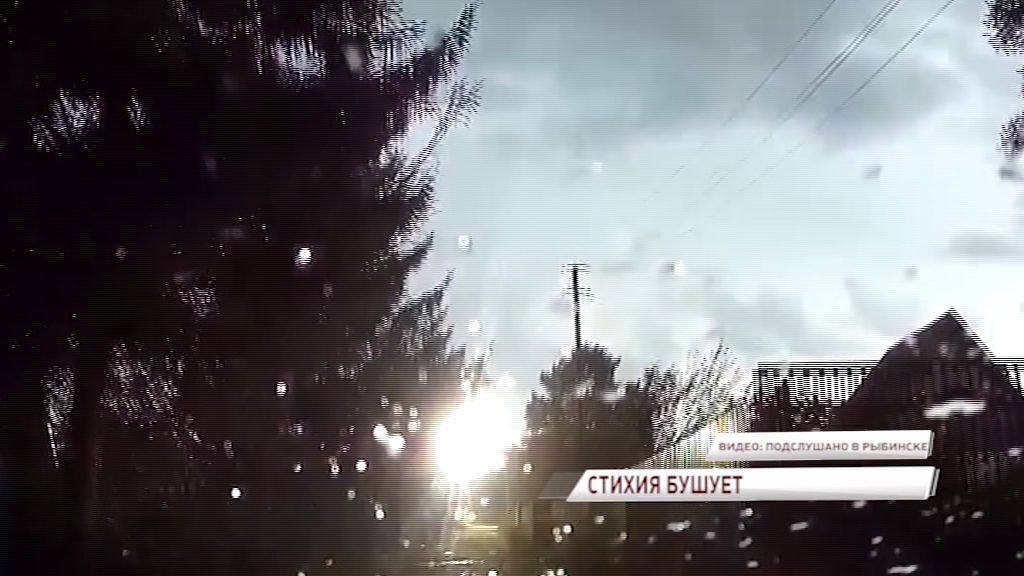 Мощный грозовой фронт продолжает господствовать в ярославском регионе