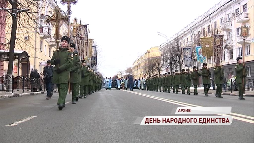 День народного единства в Ярославле: где развернутся праздничные мероприятия