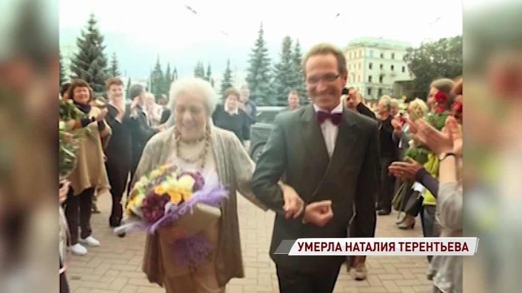 На 93-м году жизни скончалась народная артистка России Наталия Терентьева