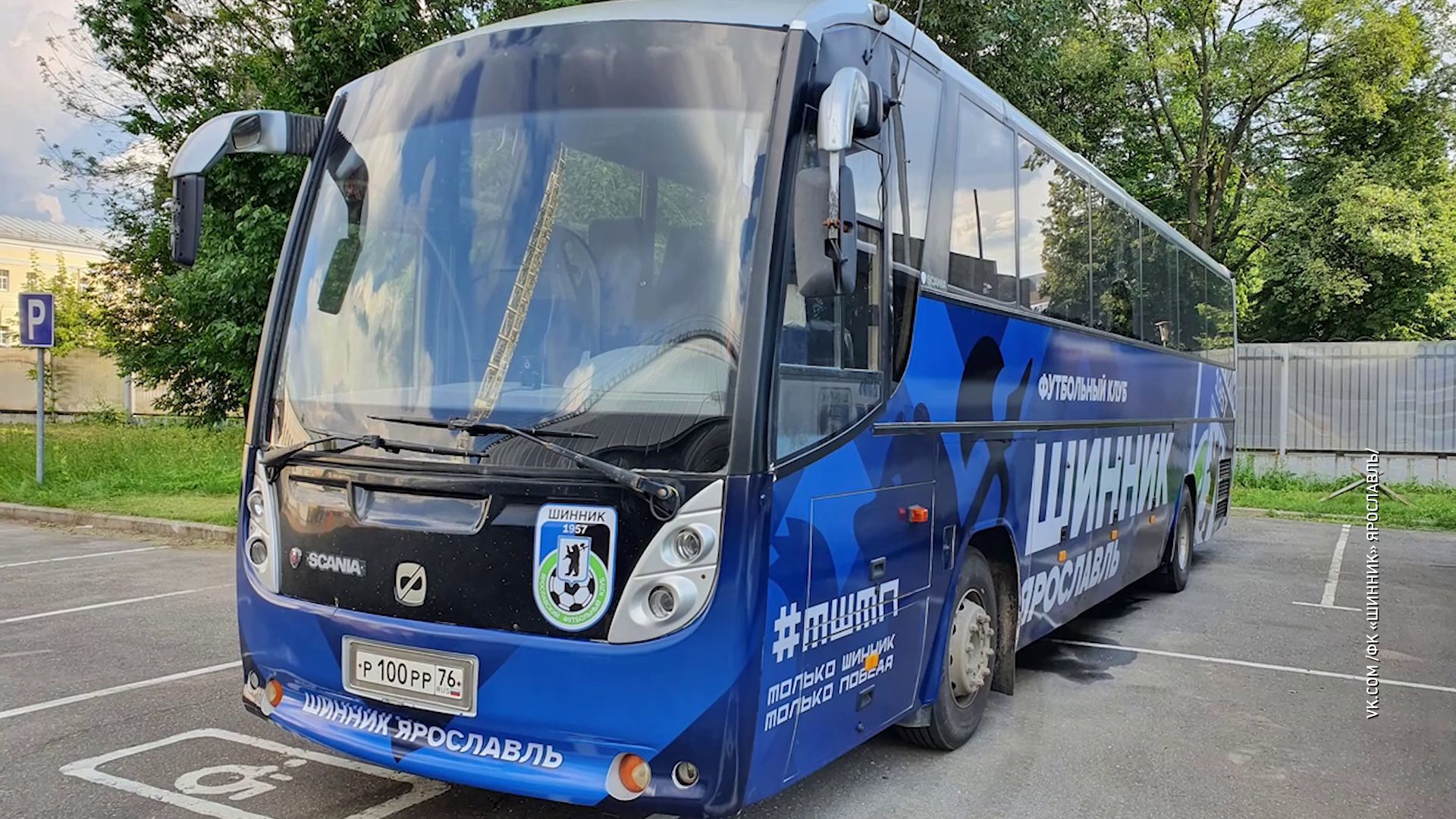 "Шинник" изменил дизайн клубного автобуса