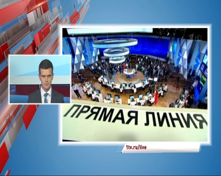 «Прямая линия» с Владимиром Путиным: обращение к президенту приходят со всех уголков страны