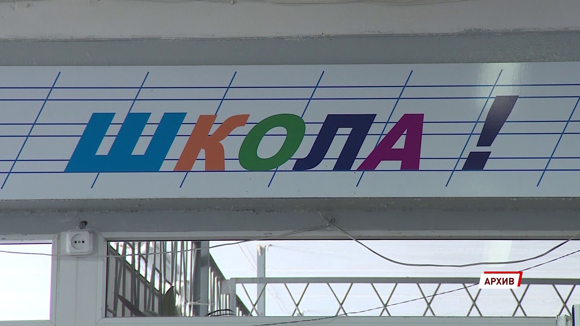 В школах Гаврилов-Яма из-за морозов на два дня отменили занятия