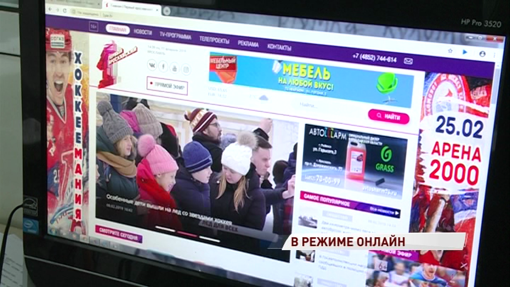 Яркий, удобный, быстрый: «Первый Ярославский» запустил новый сайт