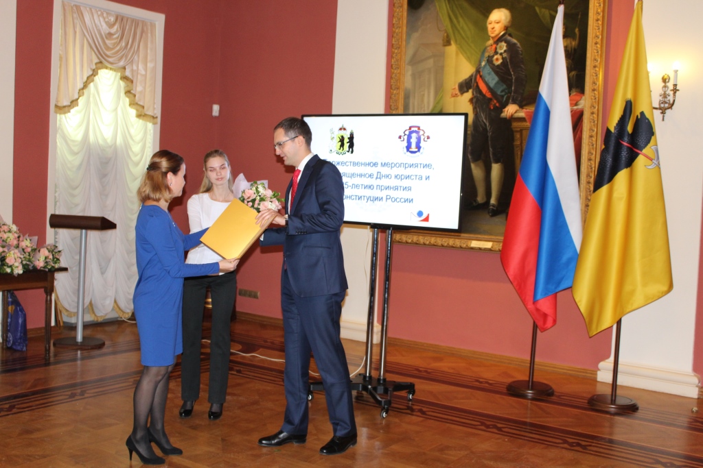 В Ярославском художественном музее отпраздновали 25-летие принятия Конституции и День юриста