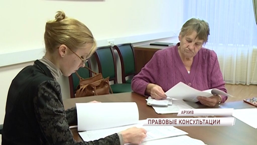 1 марта в регионе пройдет день бесплатной юридической помощи