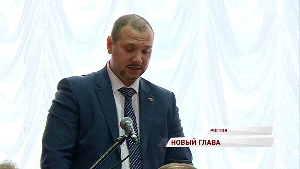 Ростовский район возглавил Сергей Шокин: какие планы у нового главы