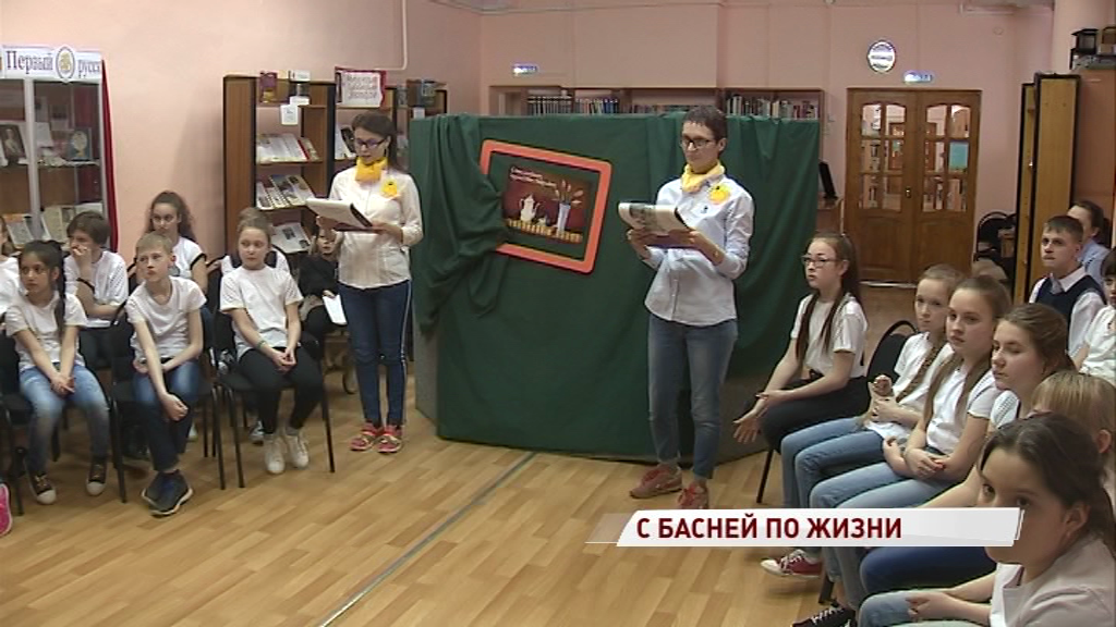 В областной детской библиотеке отметили День всех влюбленных в Ивана Крылова