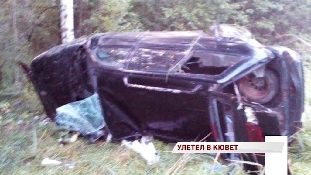 Виновата погода? На трассе «Рыбинск – Ярославль» перевернулся ВАЗ