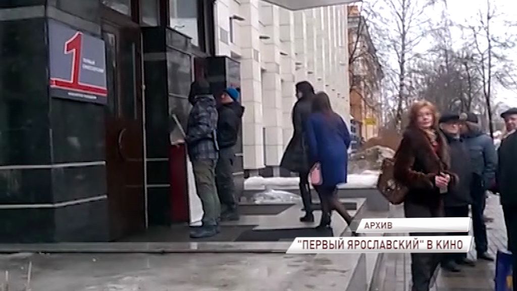«Первый Ярославский» стал съемочной площадкой для сериала на федеральном канале