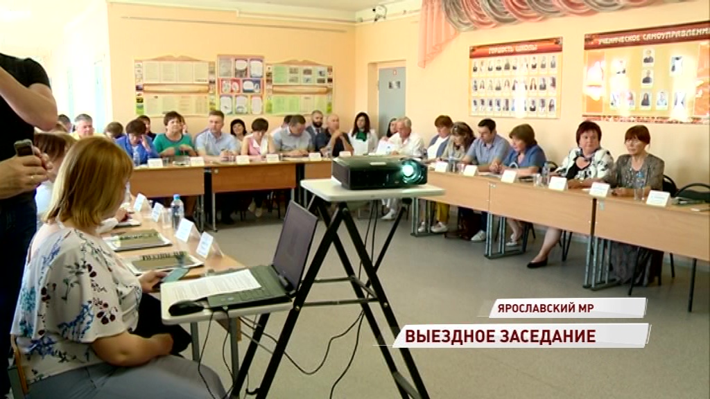 В поселке Ярославка прошло выездное заседание муниципального совета Ярославского района