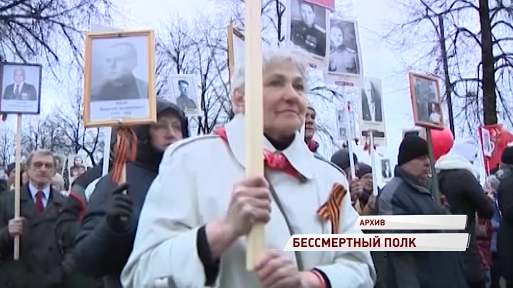 На акцию «Бессмертный полк» в Ярославле выйдет больше 10 тысяч человек