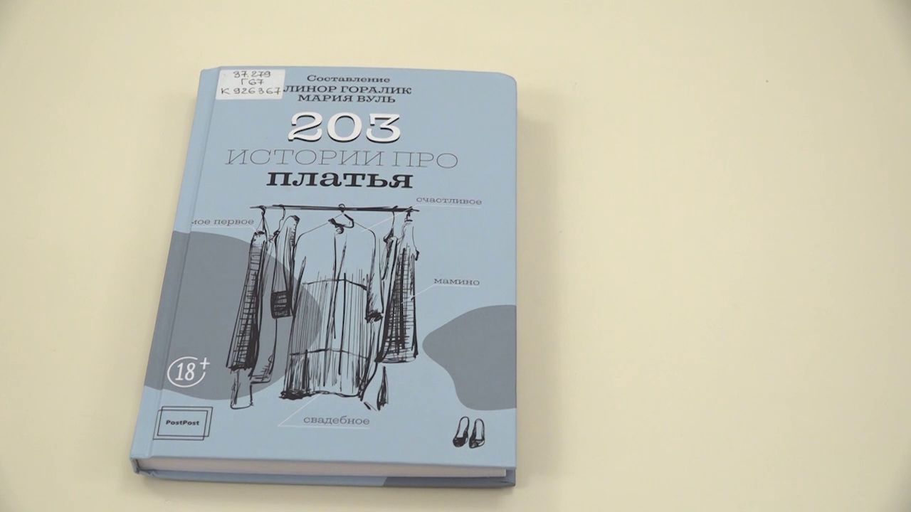 Утреннее шоу «Овсянка» от 02.02.21: читаем книги о моде и общаемся с руководителем архивной службы