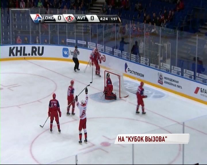 Два хоккеиста «Локо» примут участие в Кубке Вызова МХЛ