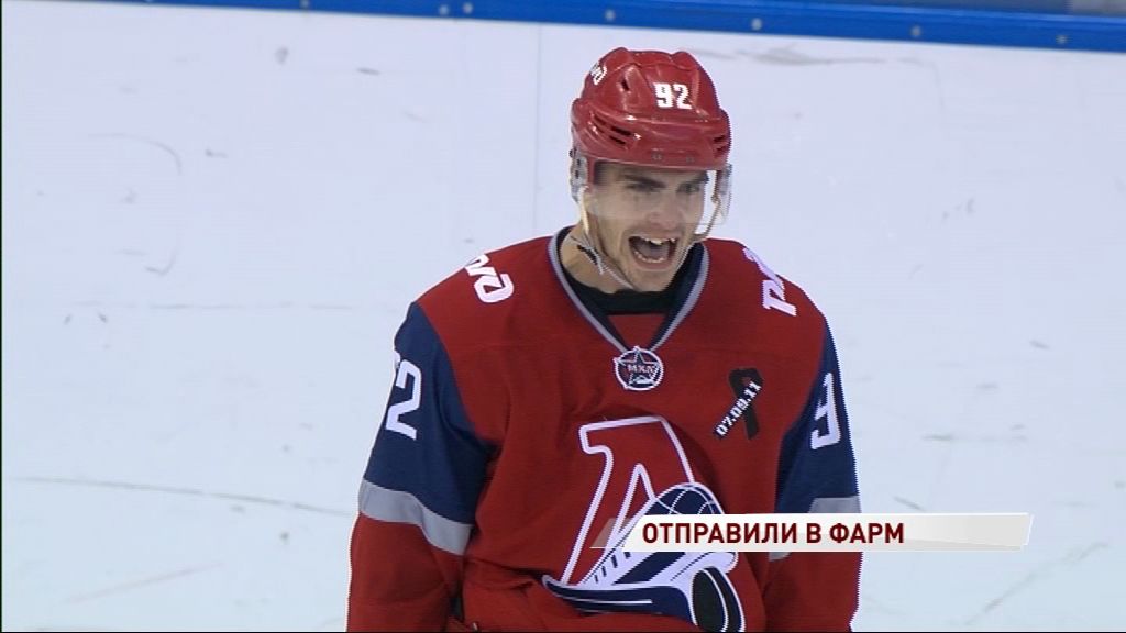 Форвард «Локомотива» Кирилл Слепец отправился в тольяттинскую «Ладу»