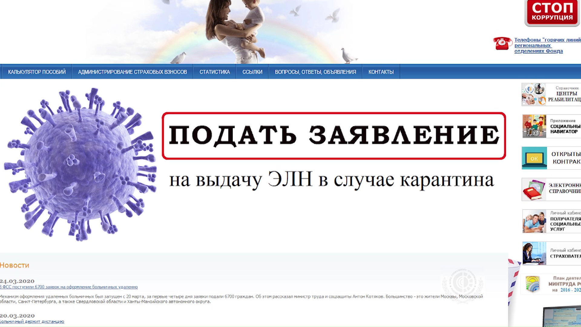 Вернувшиеся из-за границы ярославцы могут оформить больничный через интернет