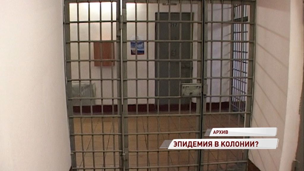 В УФСИНе опровергли информацию об эпидемии ВИЧ-инфекции в рыбинской колонии