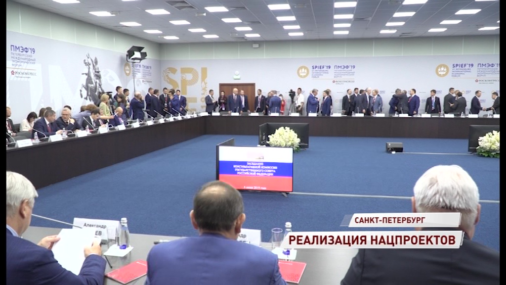 Делегация Ярославской области приняла участие в заседании комиссии Госсовета