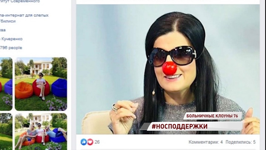 Диана Гурцкая поддержала ярославский флешмоб #НосПоддержки