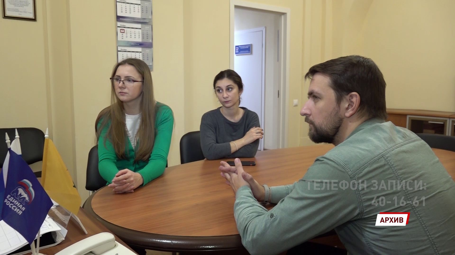 «Единая Россия» в честь дня основания партии проведет декаду приема граждан