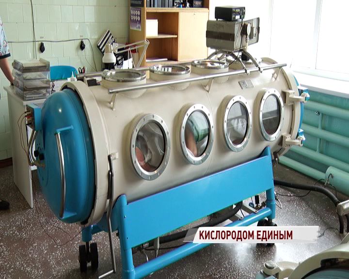 В единственном в области отделении барокамер провели более 70 тысяч сеансов