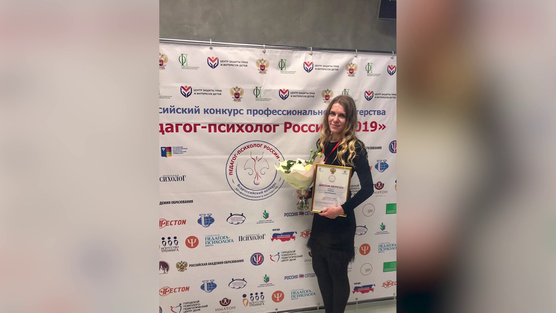 Жительница Ярославской области вошла в топ лучших профессионалов страны