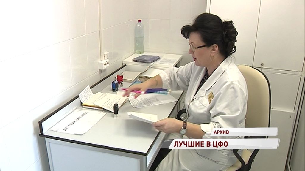 Проект Ярославской области "Цифроздрав" признан лучшим в ЦФО