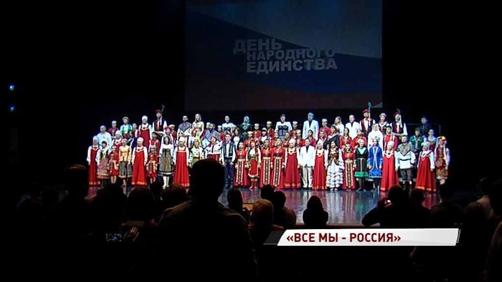 Фестиваль в День народного единства объединил 150 артистов