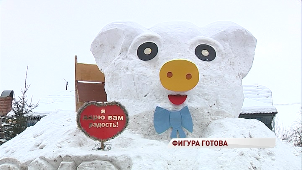 В Тверицах поселилась четырехметровая снежная свинья