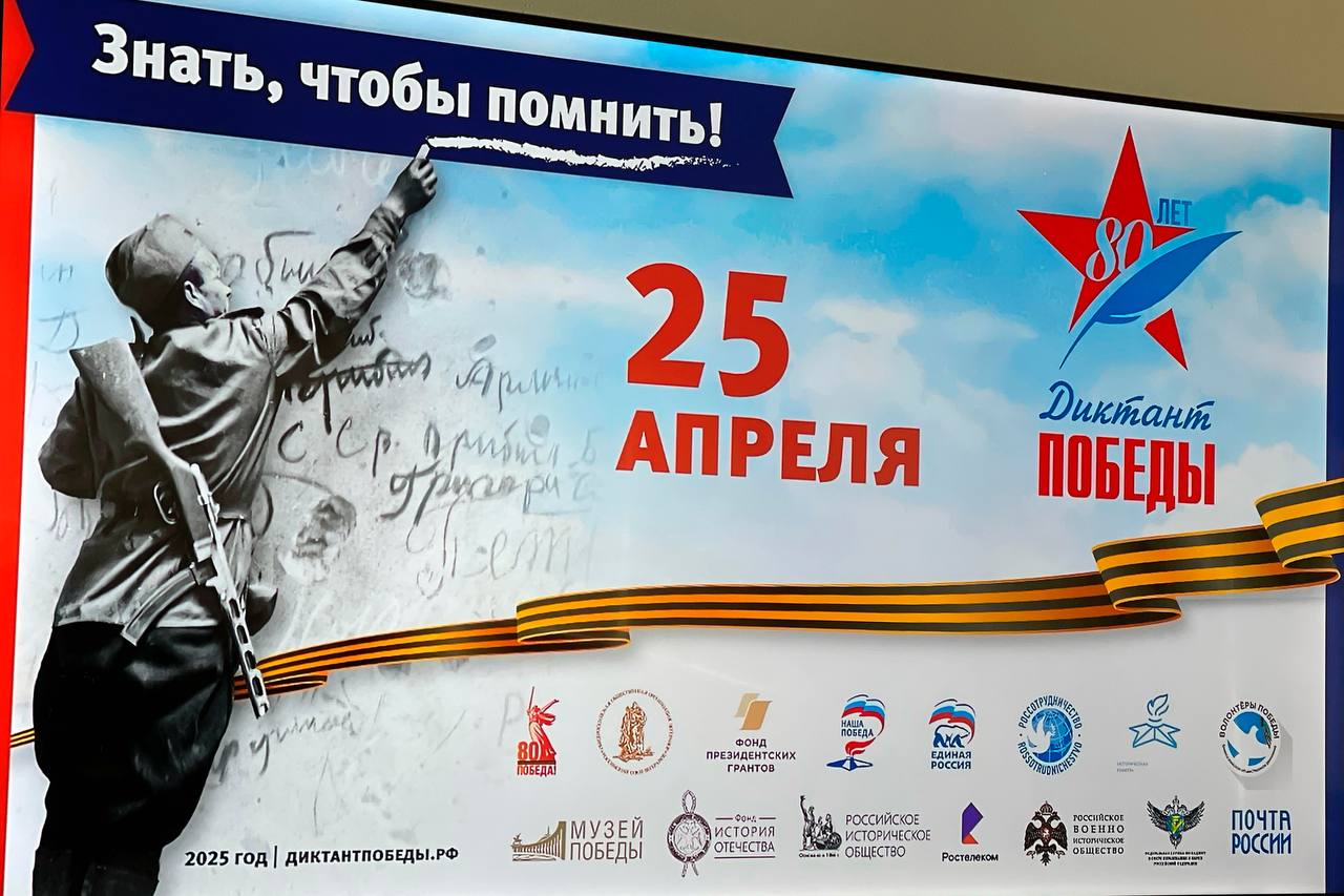 Около 300 сотрудников УИС присоединились к международной акции «Диктант Победы»