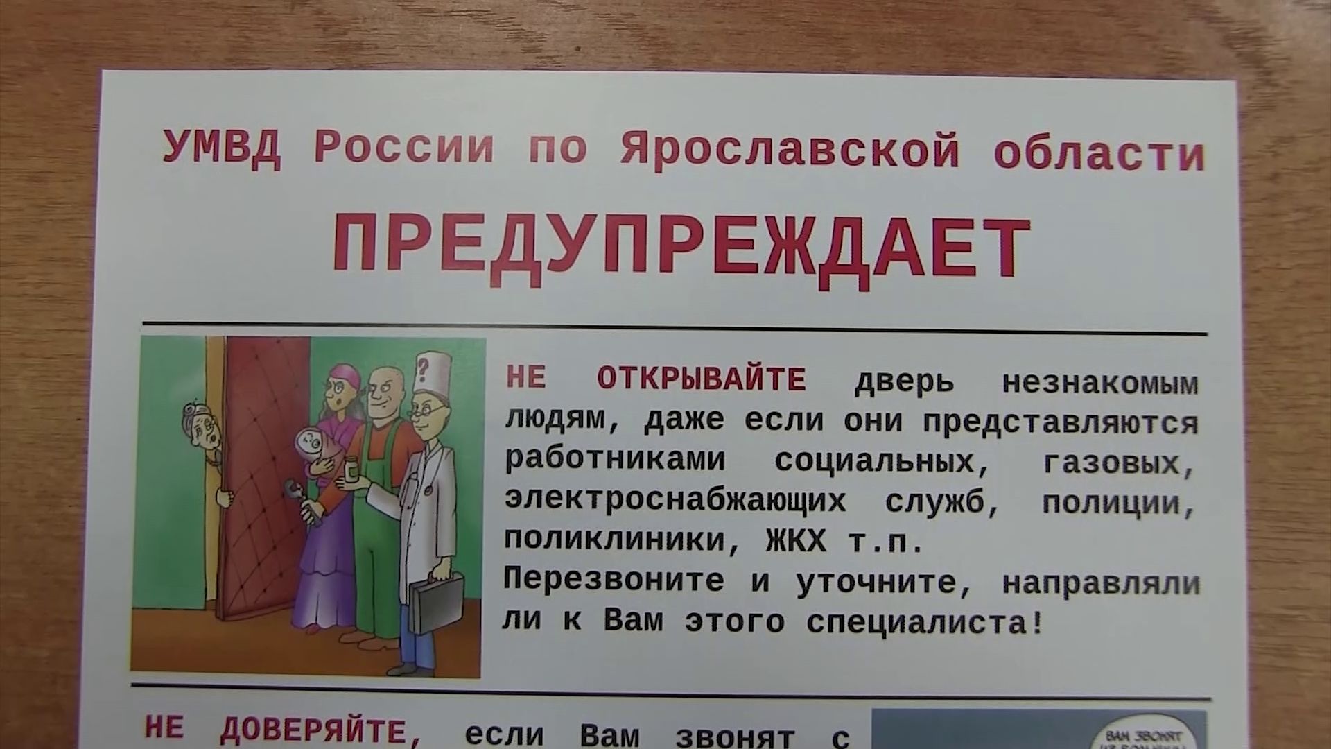 В Рыбинске раскрыли кражу из дома пожилой женщины