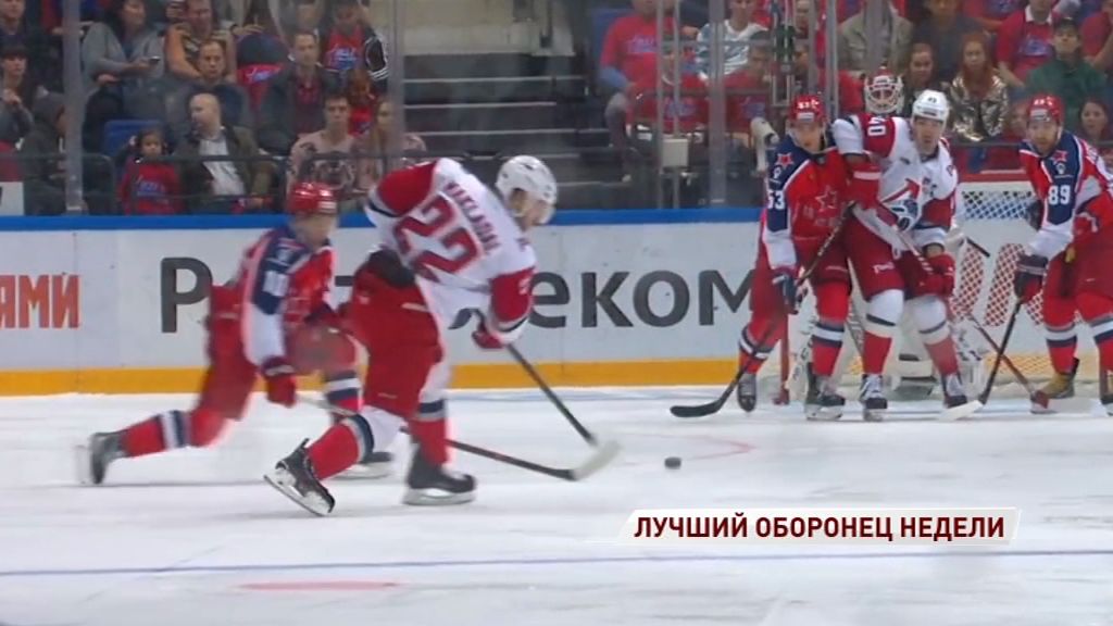 Защитник «Локомотива» стал лучшим игроком недели в КХЛ в своем амплуа
