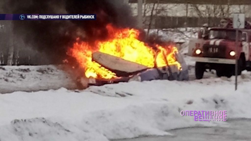 В Рыбинске полыхала очередная легковушка