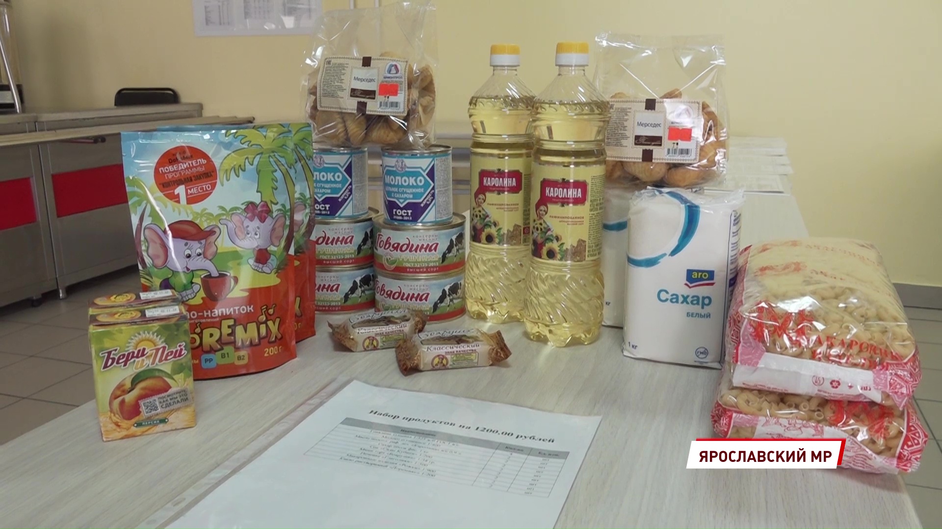 Выслушали родителей - замечания учли: в школах области второй раз выдают продуктовые наборы льготникам