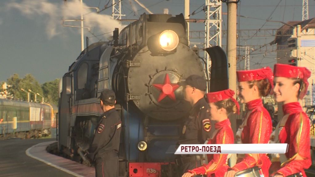 Уникальный ретро - поезд остановился в Ярославле