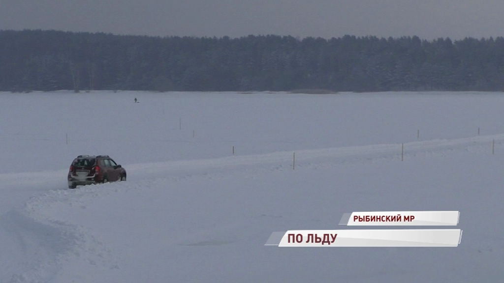 В Рыбинском районе открыли ледовую переправу через Волгу