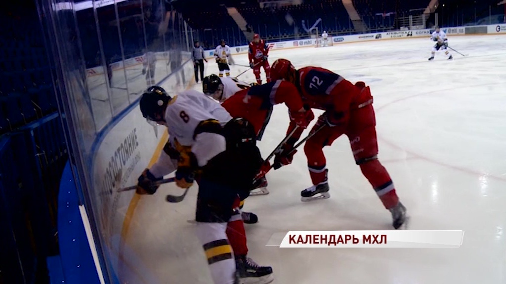 МХЛ опубликовала календарь предстоящей регулярки: когда и где стартует «Локо»