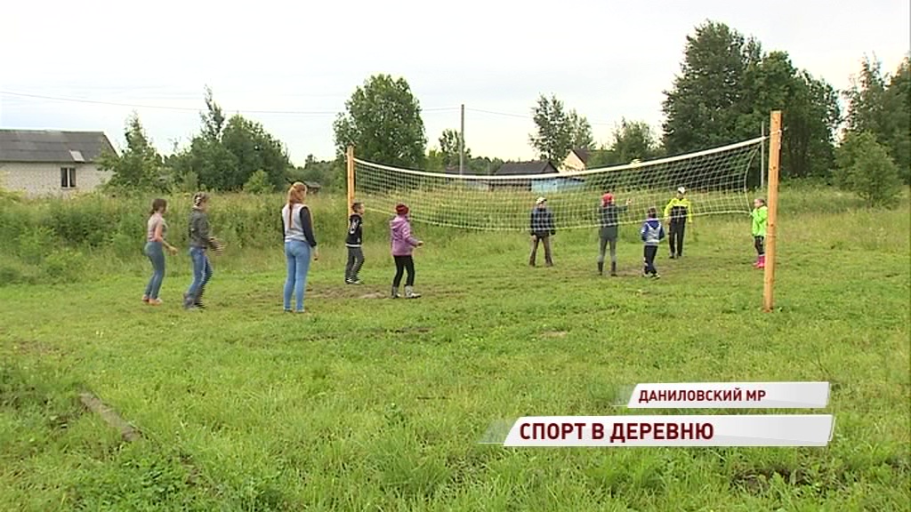 В Даниловском районе открыли новую волейбольную площадку