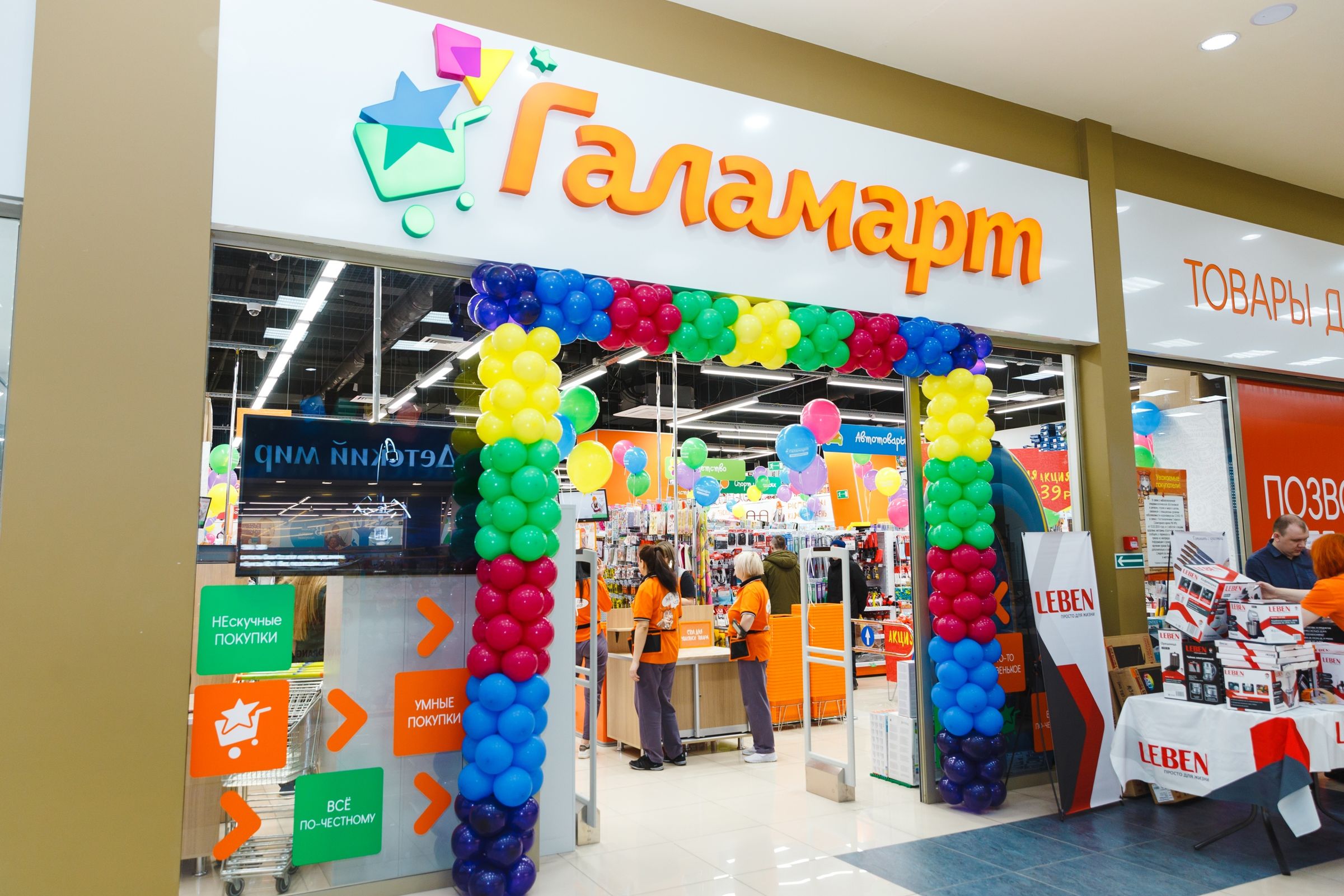 Каждая вторая игрушка за 1 рубль: в Ярославле открывается «Галамарт»