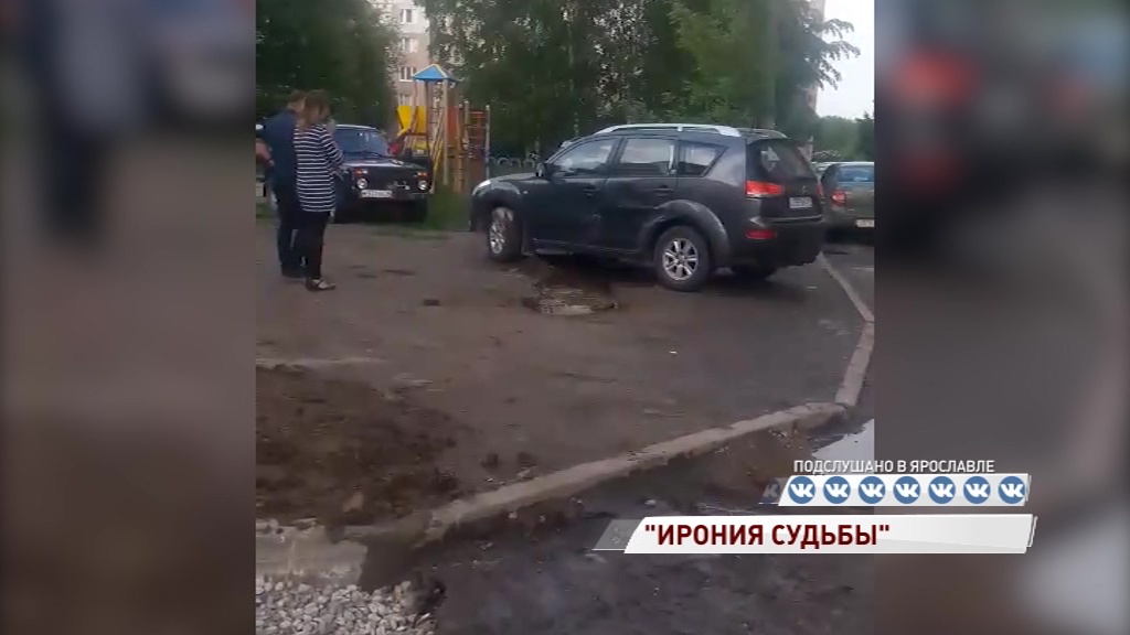 Мгновенная карма: под припаркованным на детской площадке авто провалился грунт