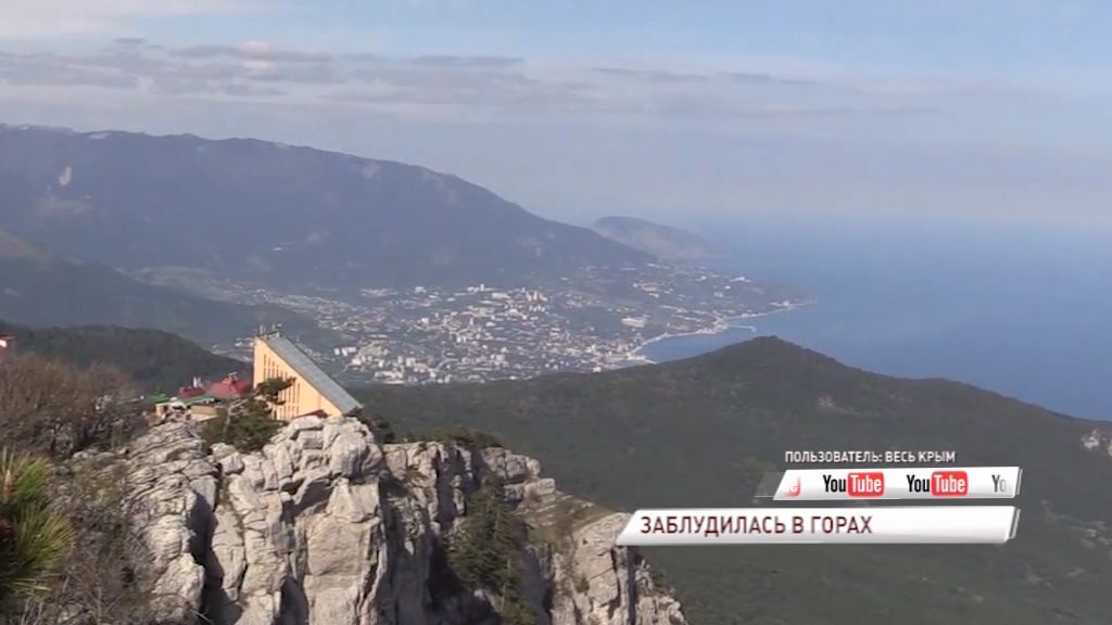 В Крыму заблудилась 20-летняя девушка из Ярославля