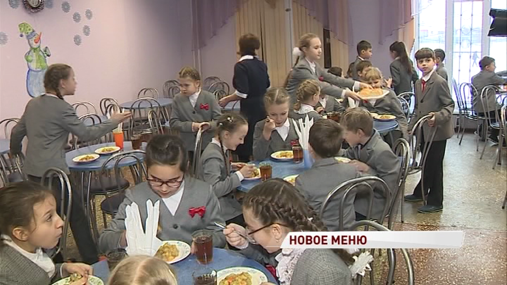 Новое меню и безналичная оплата: в Ярославле меняют подход к питанию школьников