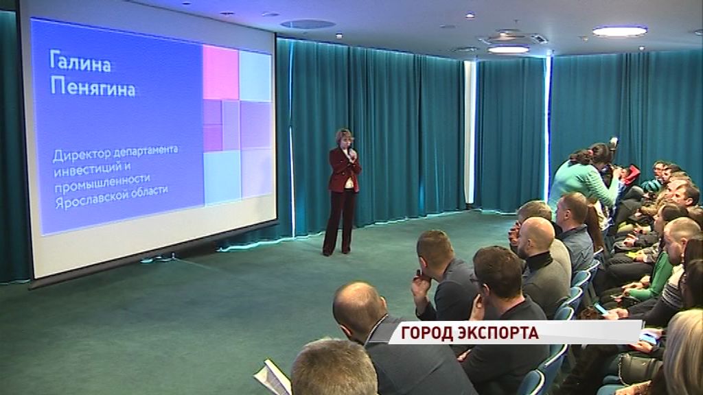 Ярославцев научат продавать через интеренет