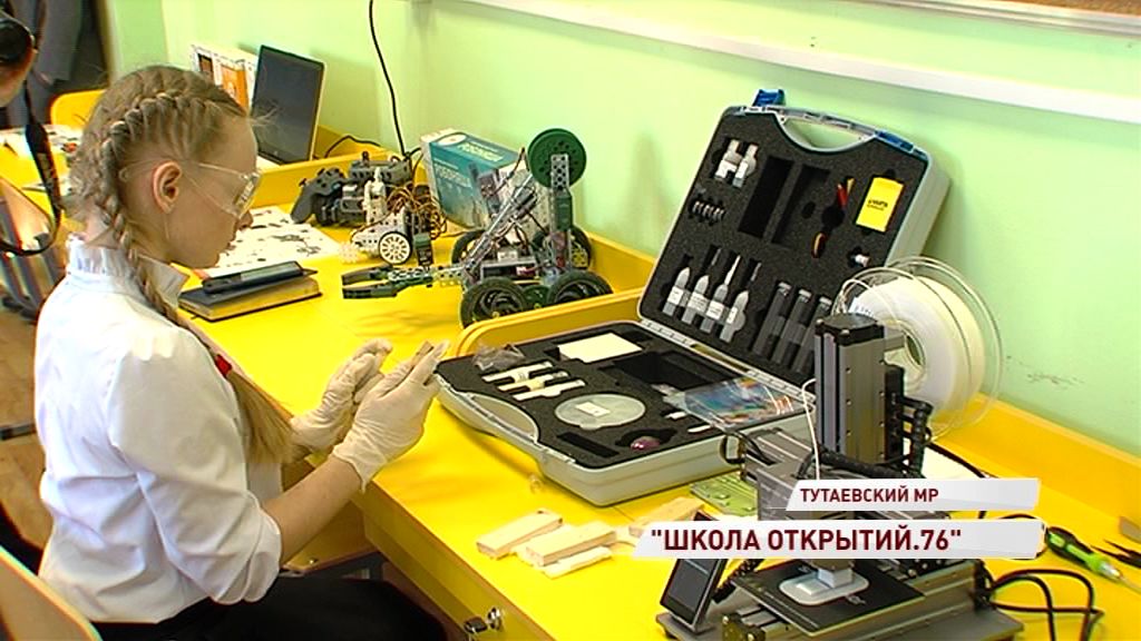 Дмитрий Миронов принял участие в открытии научно-технической лаборатории в тутаевской школе