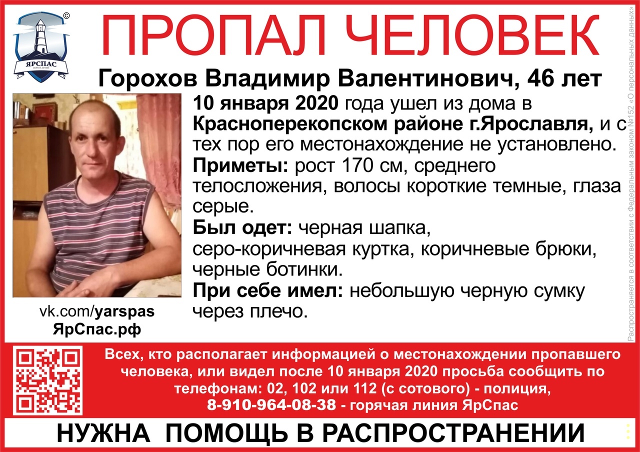 В Ярославле пропал мужчина в черной шапке