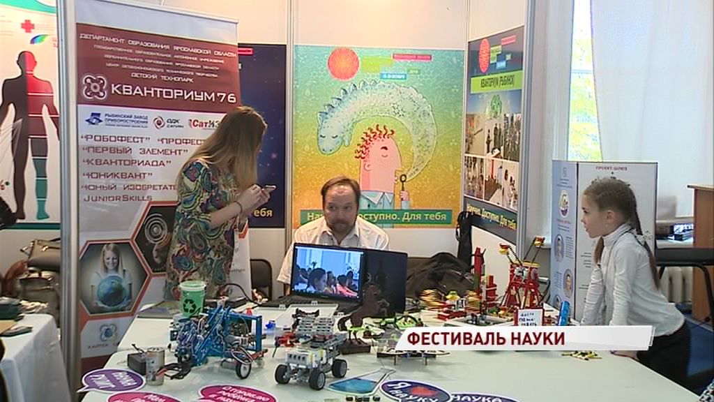 Фестиваль науки в Ярославле: чем удивили молодые ученые посетителей